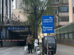 -爱康卓悦体检中心(九座花园分院)