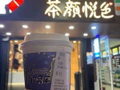 门面-茶颜悦色(登高路上店)