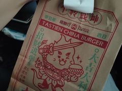 -塔斯汀中国汉堡(凯泽雅园店)