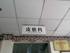 -上海市嘉定区中医医院