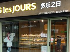门面-多乐之日(华贸天地店)
