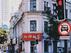 -张学良旧居陈列馆