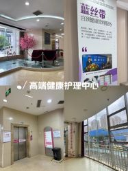 -重庆五洲妇儿医院·妇幼保健
