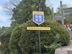 -翠屏湖景区