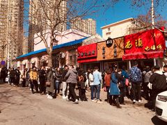 -王记西鎮电烤肉(汶上路店)