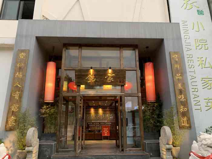 铭家小院私家菜(枯桃店)-"菜的口味还可以,就是味道偏重,感觉有点太.