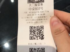 -太二酸菜鱼(福州泰禾店)