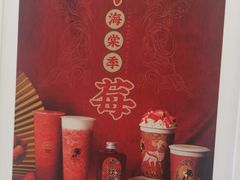 -茶理宜世(岭南站NOVA店)