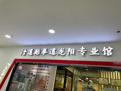 -浛道跆拳道·拳击·体适能