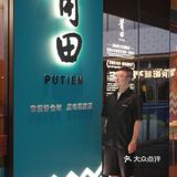 福州探店|米其林品牌的莆田餐厅鳗鱼节登场