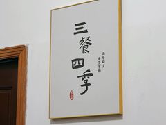 -妈妈的小作坊(陈家镇店)