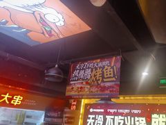 -鸣记脆皮烤鱼·海鲜烤鱼(三八广场店)