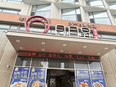 -日月昇渔家菜·海肠捞饭·大连海鲜(星海公园店)