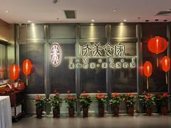 -侨美食家·粤菜(体育西路店)