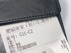 -肥韬茶餐厅(海上世界店)
