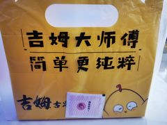 -吉姆大师傅(北京华联亦庄店)