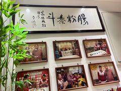 -荔银肠粉·非遗手藝(夫子庙店)