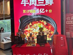-肖记公安牛肉鱼杂馆·省级非物质文化遗产(江汉路直营店)