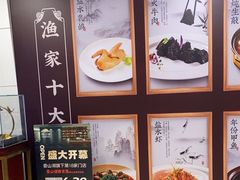 -香山湖渔家大院