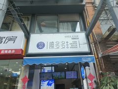 -陈多多·豆腐奶茶(前锋路店)