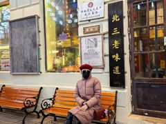 -北三老太太烧烤(人生一串上榜店)