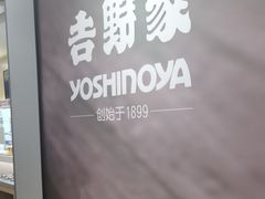 -吉野家 (新街口外大街店)