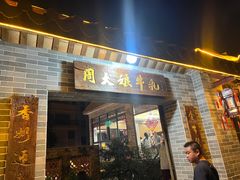 -周大娘牛乳(旧寨古村总店)
