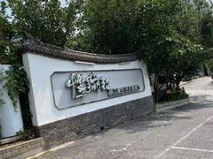 -慢丽江·云南野生菌土鸡锅(西山店)