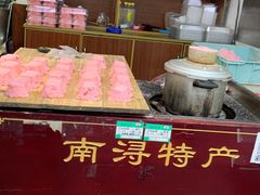 -浔蹄(南浔总店)