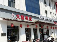 -良师门滨海人家·海鲜·家常菜(滨海城店)