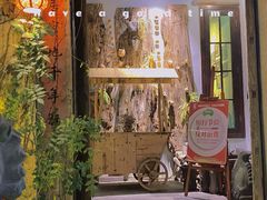 门面-馬蘭花開(车站大道店)