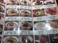 -湘人龙记老长沙米粉(华普国际大厦店)