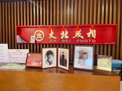 -大北照相(宋家庄店)