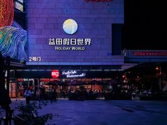 -星巴克(深圳坪山益田门店)