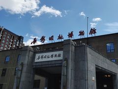 -长影旧址博物馆