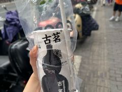 -古茗(人民路店)