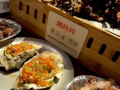-周丹丹原味烧烤(香格里拉店)