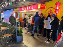 -五道口枣糕王(西单华威约饭街店)