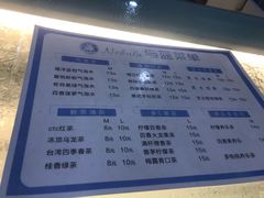 菜单-Nebula与蓝甜品(万达店)