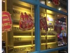 -丰茂烤串(金源店)