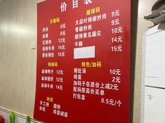 -李易面馆(树木岭店)