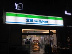 -全家便利店(御桥路二店)