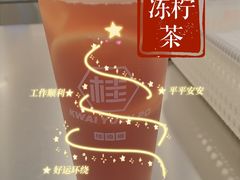 -桂桂茶(恒基名人店)