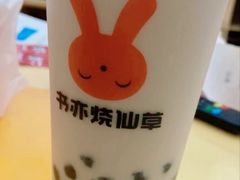 -书亦烧仙草(中南荟店)