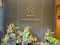 -梅间堂茶馆(绿地缤纷城店)