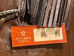 -九十九顶毡房(阜石路店)