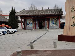 -蔡文姬纪念馆