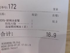 -驴世家驴肉火烧·凉皮·胡辣汤(五道口店)