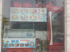 android_upload_pic-喜来顺大铜锅涮羊肉(平江道店)