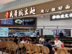 -兵哥豌豆面(创意谷店)
